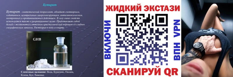 кракен ТОР  Щучье  Бутират бутик  купить  
