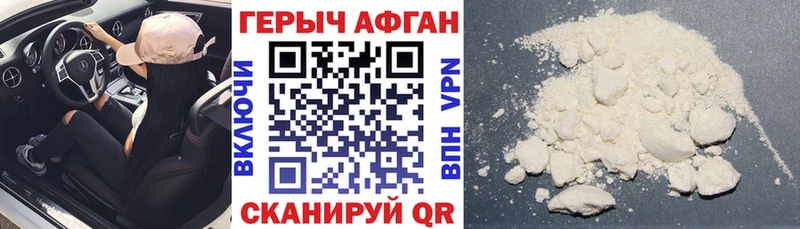 ГЕРОИН Heroin  Щучье 