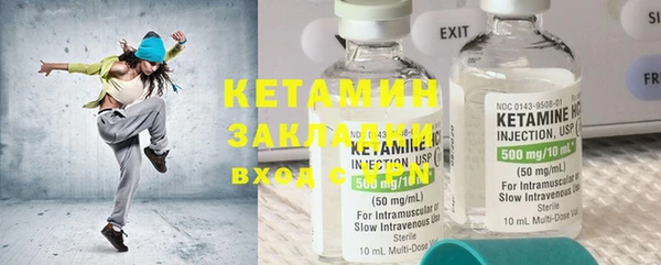 стаф Бронницы