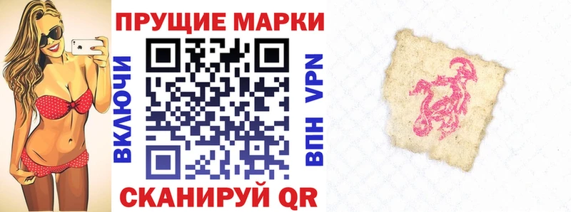 Наркотические марки 1,8мг  сайты даркнета Telegram  Щучье 